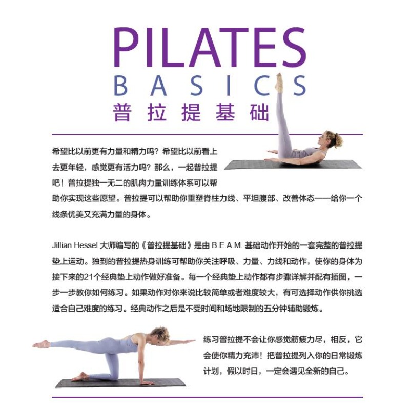 Dasar Pilates: Buku Latihan La - Home Improvement By ulasan dan harga